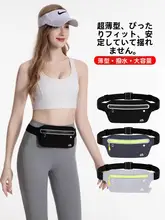軽量で防水！ランニング用スマートフォンポーチ【男女兼用・隠れウエストベルト・フィットネス】