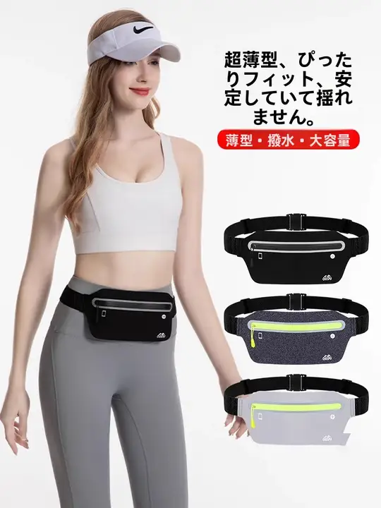 軽量で防水！ランニング用スマートフォンポーチ【男女兼用・隠れウエストベルト・フィットネス】