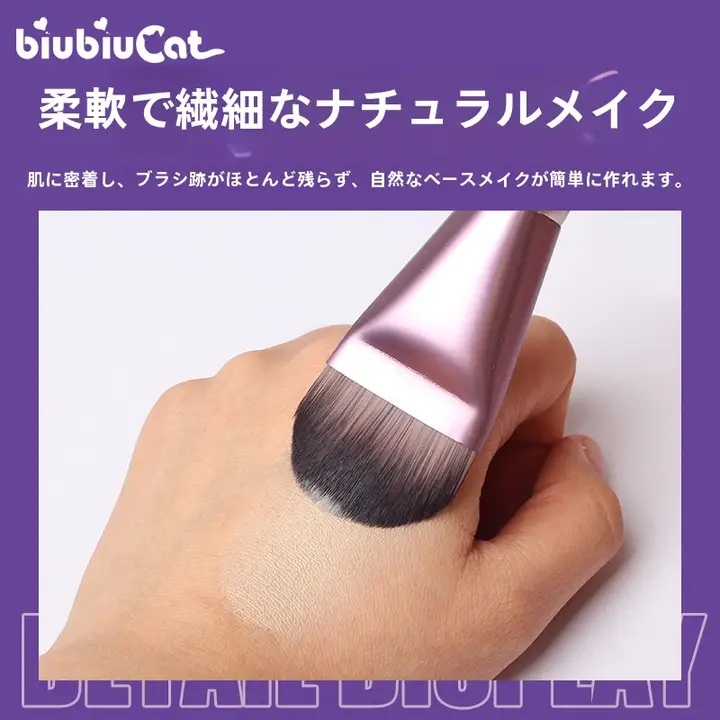 極上の柔らかさの平刷型ファンデーションブラシ【薄型・幅広・マルチ用途】