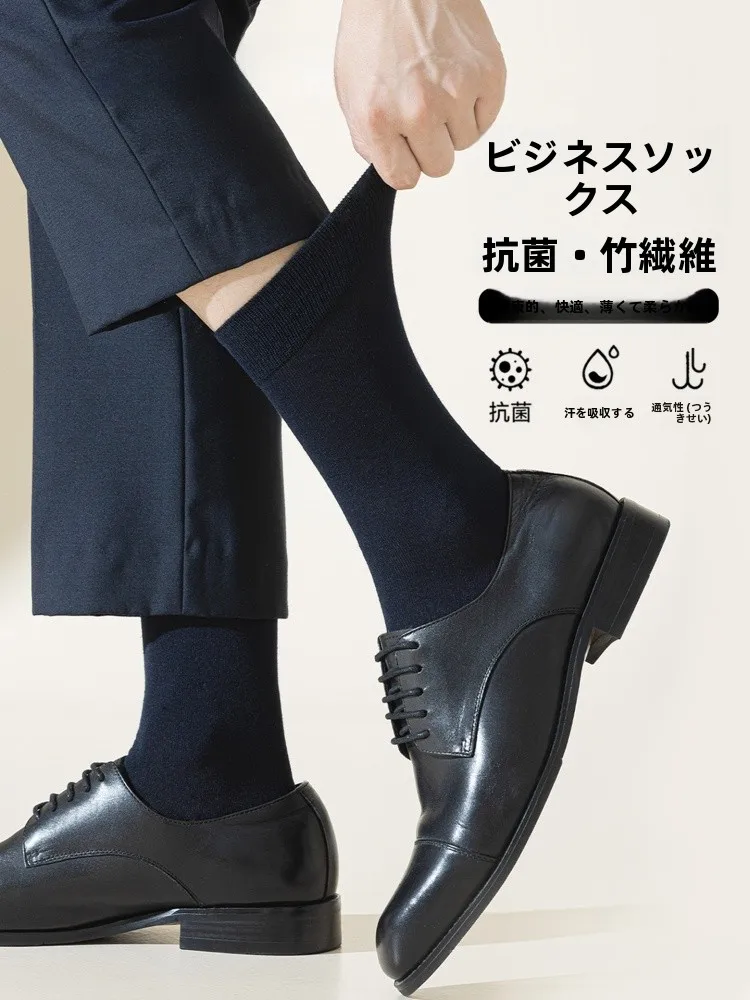 会社員の夏の足元を救うアイテムは？抗菌竹繊維ソックスの選び方
