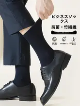 抗菌処理済み竹繊維のメンズビジネスソックス【中筒・薄手・吸汗・夏用】