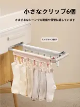 旅行用折りたたみハンガー【多機能・布製・下着や靴下の乾燥に最適】