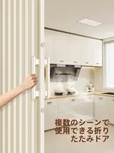 空間を快適に保つ！折りたたみ式カーテン【エアコン防風・寝室用・キッチン用】