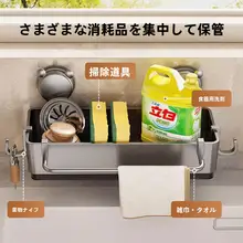 吸盤式キッチン収納ラック【衛生的な水切り・スポンジとタオル用】