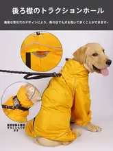全身カバータイプの犬用レインコート【防水・中小型犬・シンプルデザイン】