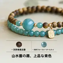本物の野生奇楠木製香木ブレスレット【女性用・ブルージェイド・重ね付け対応】（セットアップ対応）
