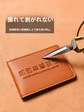 運転免許証レザーケース保護カバー男性と女性用