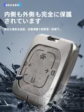 極氪001用キーケース【Bluetooth対応・スマートデバイス用】