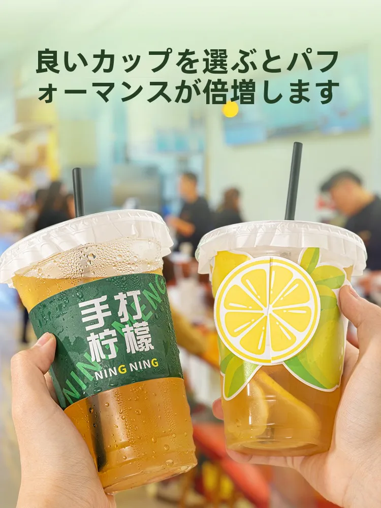 使い捨て蓋付きレモンティーカップ：家庭用飲料保存に最適なプラスチック製カップセット