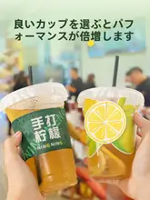 使い捨て蓋付きレモンティーカップ【家庭用・飲料用・プラスチック製】