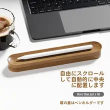 白鹅绒製 アップルペンシル用収納ボックス【ウォールナット無垢材・持ち運び便利】