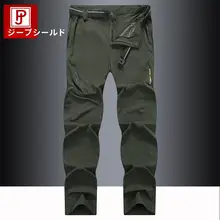 メンズ＆レディース用 春秋向け防水多ポケット速乾ハイキングパンツ【カジュアル・登山・運動用】