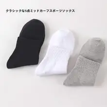 メンズ 綿100% 中筒ソックス【春秋用・防臭・吸汗・ブラック・ホワイト】