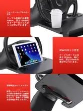 車用前席テーブル【軽量・折りたたみ式・ノートパソコン・タブレットスタンド対応】