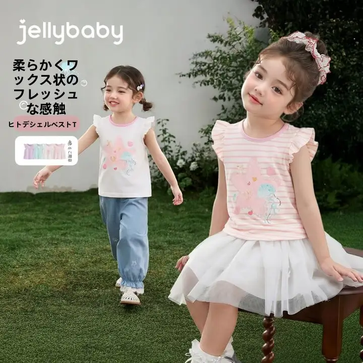 女児用フリル袖Tシャツ【夏用・薄手・キュートなデザイン】