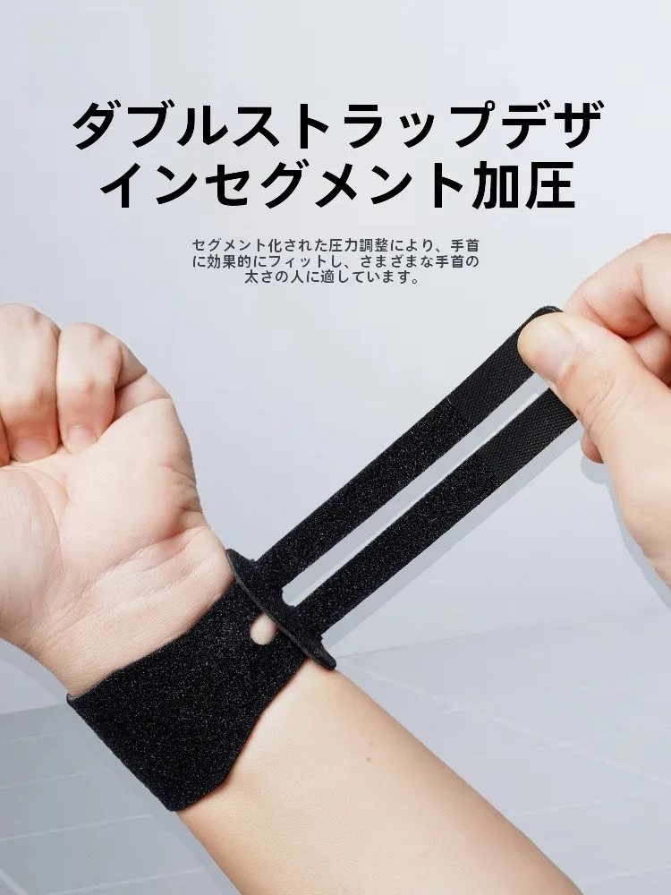 TFCC対応加圧手首サポーター：テニスボール筋膜リリースと同等の機能を持つ手首ケア製品