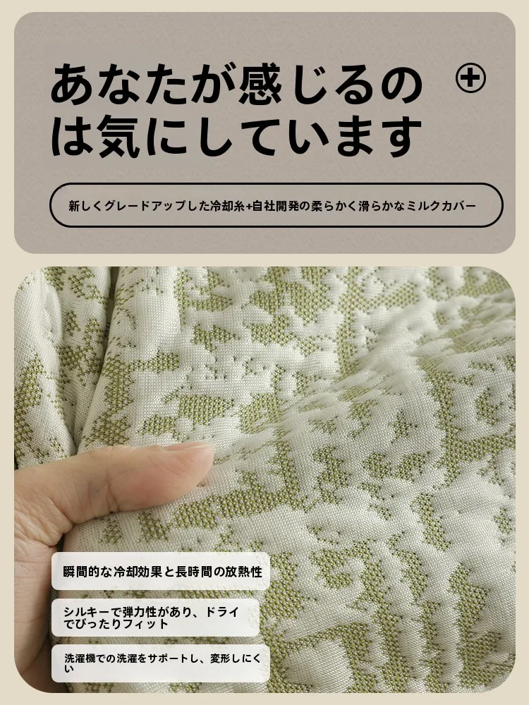 夏用冷感アイスシルファカバー：涼感素材と洗濯可能の実用性を徹底検証