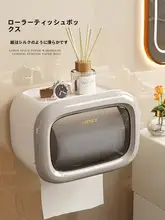 トイレットペーパーケース トイレ 防水 壁掛け式
