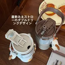 おしゃれで保温性抜群の運動用水筒【携帯便利・ストロー付き】