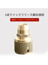 伸縮式三分の水接続口【高圧洗車用・ホース接続・スプリングホースアクセサリー】