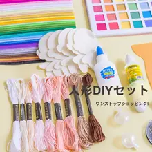 不織布 DIY 手作りセット【子供用・全ての道具と付属品が揃ったキット】