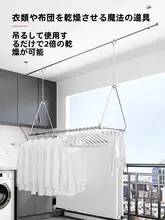 伸縮式ステンレス製バルコニー用吊り干し竿【単杆・昇降機能付き・洗濯物干し】