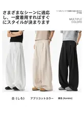 した雰囲気の夏用ワイドレッグパンツ【薄手・スポーティー・メンズ直筒デザイン】