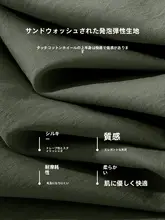 秋用 メンズカジュアルウェア【長袖シャツ・Tシャツ・ジャケット・ストレートパンツ・セットアップ対応】