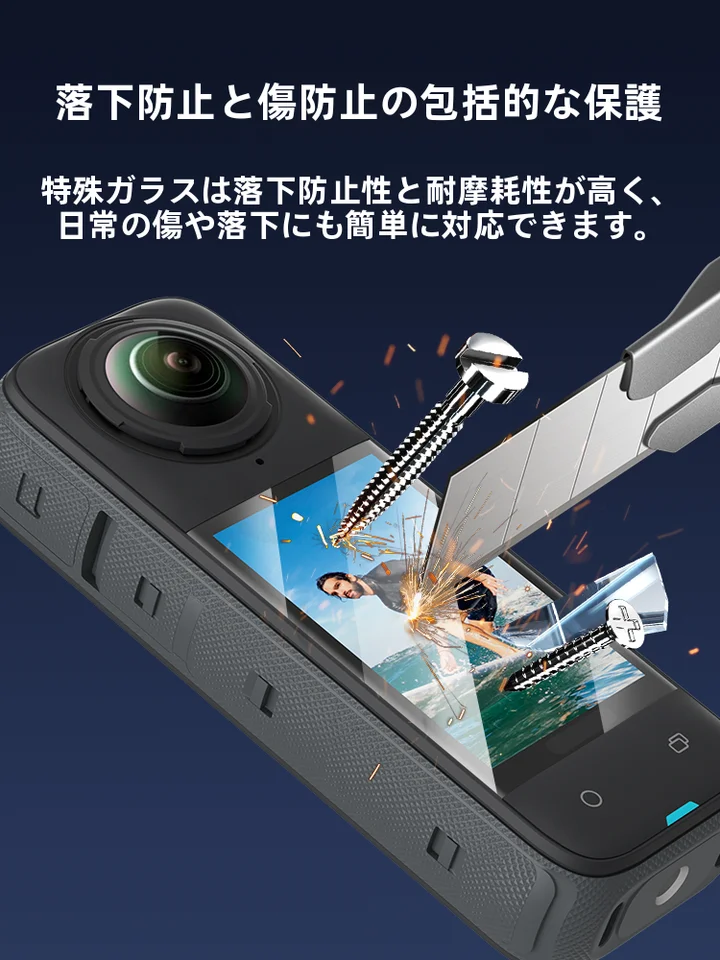 Insta360 X4/X3用 保護フィルムセット【高透明度・アクションカメラ用・収納ケース付き】