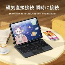 iPad用 キーボード マウスセット マグネット 保護ケース タッチパッド付き 静音 ポータブル iPad Air 4 5 6 Pro 対応 「BOW」