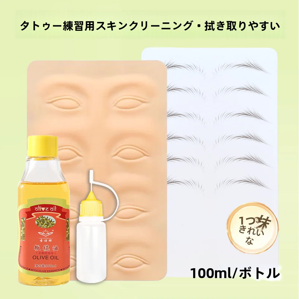 オリーブオイルスキンケア美容用ボディマッサージオイル【ネイルアート練習・小瓶・保湿効果】