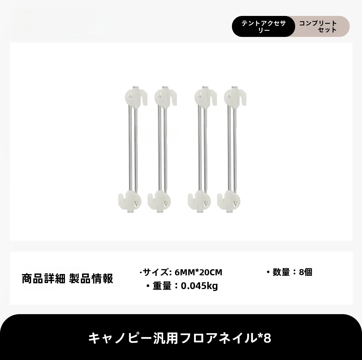 アウトドアテント用アクセサリーセット：風防ロープ・ポール用アクセサリーの実用性と設置効率