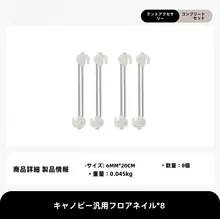 アウトドアテント用アクセサリーセット【収納袋付き・風防用ロープ・テントポール用】