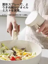 PAE オイルスプレー ミスト噴射 液漏れ防止 油だれ防止 食品グレード素材 キッチン用 家庭用 エアフライヤー用