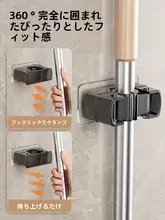 穴あけ不要モップ壁掛けホルダー【バスルーム・掃除道具収納】