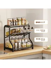 キッチン用 調味料収納ラック【便利な台所用品・スリムデザイン】