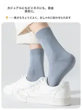 春夏用 薄手コットン メンズ中筒靴下【抗菌・防臭・吸汗】