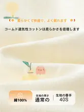 新生児用春秋向けコットン素材の長袖ベビーシャツ【肌触りの良いインナー】