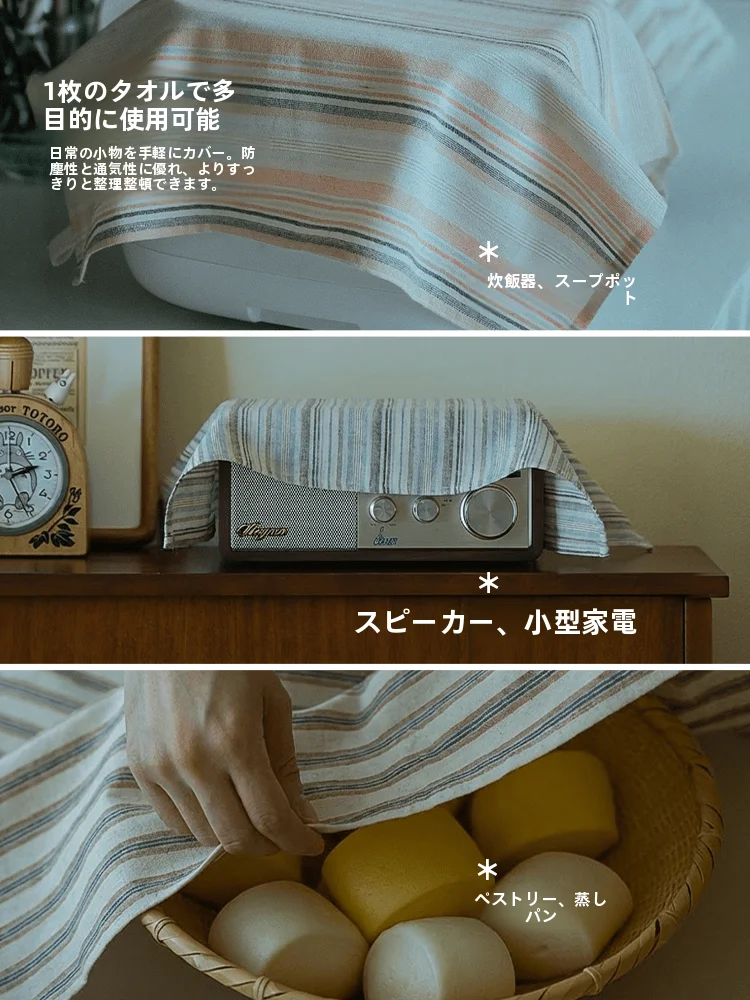 23.8インチ モニターに合う防塵カバーはどれがおすすめ？フランス風ストライプが夏のデスクを彩る