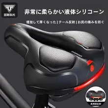 極上の柔らかさの自転車サドル【通気性・衝撃吸収・マウンテンバイク用】