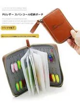 川用微物収納バッグ【マゴチ用・便携型・多機能・白条スパンコール】