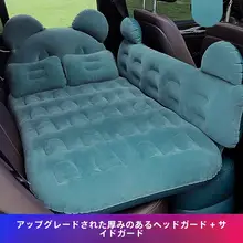 車用エアマットレス【折りたたみ式・後部座席用・旅行・携帯に便利】