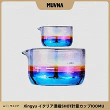 刻度付きのガラスコーヒーカップ【小容量・濃縮タイプ・極上の柔らかさ】