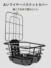 電動自転車用バスケット【大容量・頑丈なフレーム・菜園用にも最適】