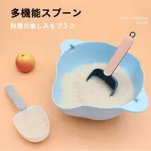 多機能長柄米粉スプーン【家庭用・面粉・ミルクパウダー・ペットフード用】