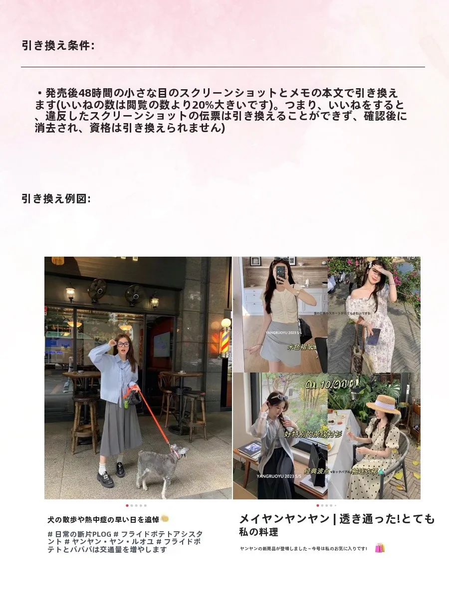 少女漫画 付録 はどう選ぶ？2024年秋季新作プロモーション商品が注目する理由とは