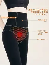 高ウエストサポートレギンス【秋冬用・厚手・極上の柔らかさ・圧力効果】（セットアップ対応）
