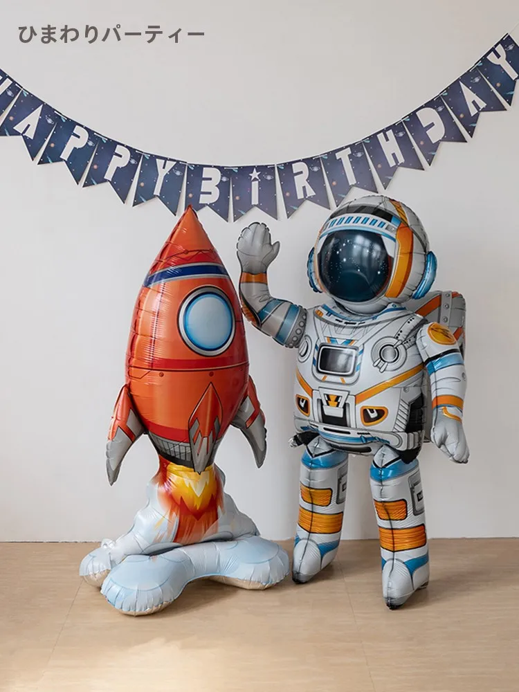 立体宇航士デザインのロケット型アルミ風船：子供誕生日パーティーで活用する多彩な風船セット