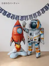 立体宇航士デザインのロケット型アルミ風船【子供誕生日パーティー用】