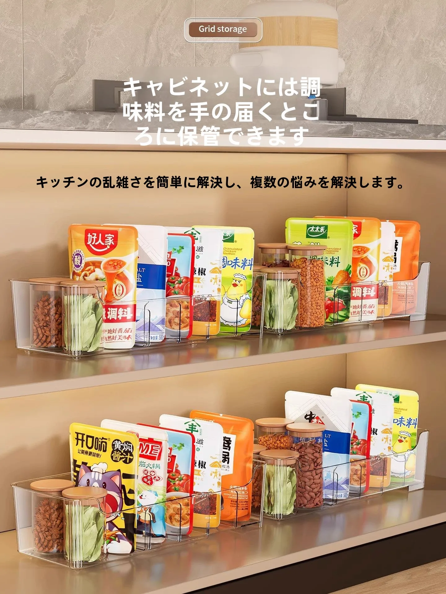 キッチンの調味料収納に悩んでいるなら、この1つのアイテムが救うの？